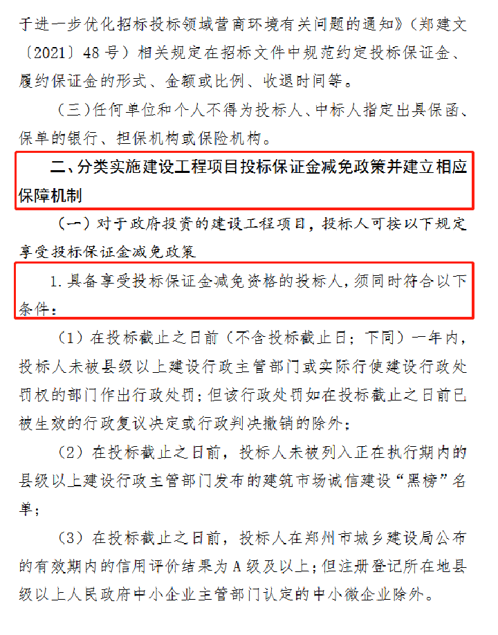 招标04.png